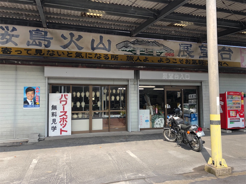 f:id:KyotoRider:20200209210716j:image