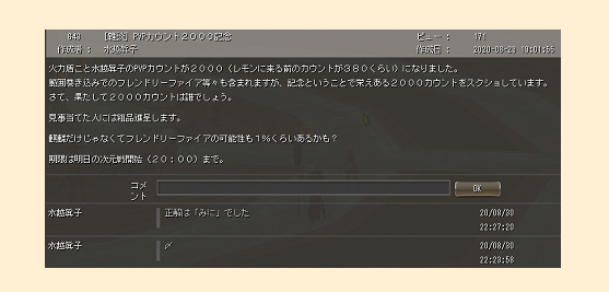 f:id:Kyou1053:20200901041347p:plain