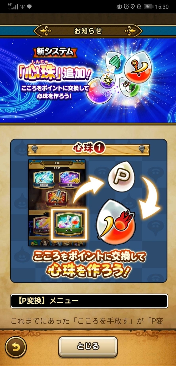 ドラクエウォーク 新イベント 新機能追加 Kzint S Blog ドラクエウォーク 新イベント 新機能追加 Kzint S Blog