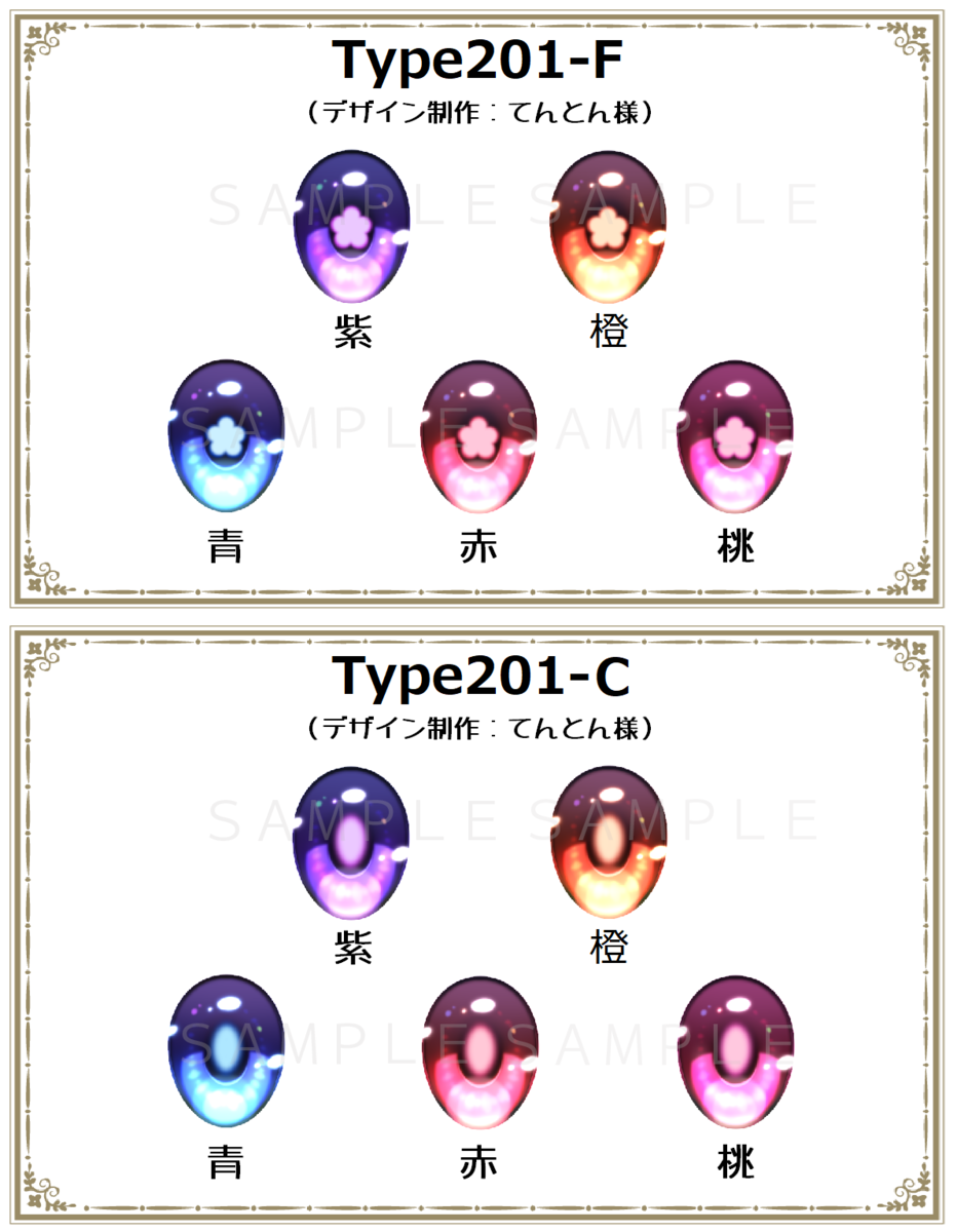 f:id:L2FantasGarden:20210416232253p:plain