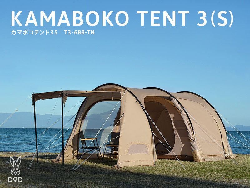 DOD ロクロクベース TT10-560-TN 大型シェルター 販売終了】ロクロクベース TT10-560-TN - DOD（ディーオーディー
