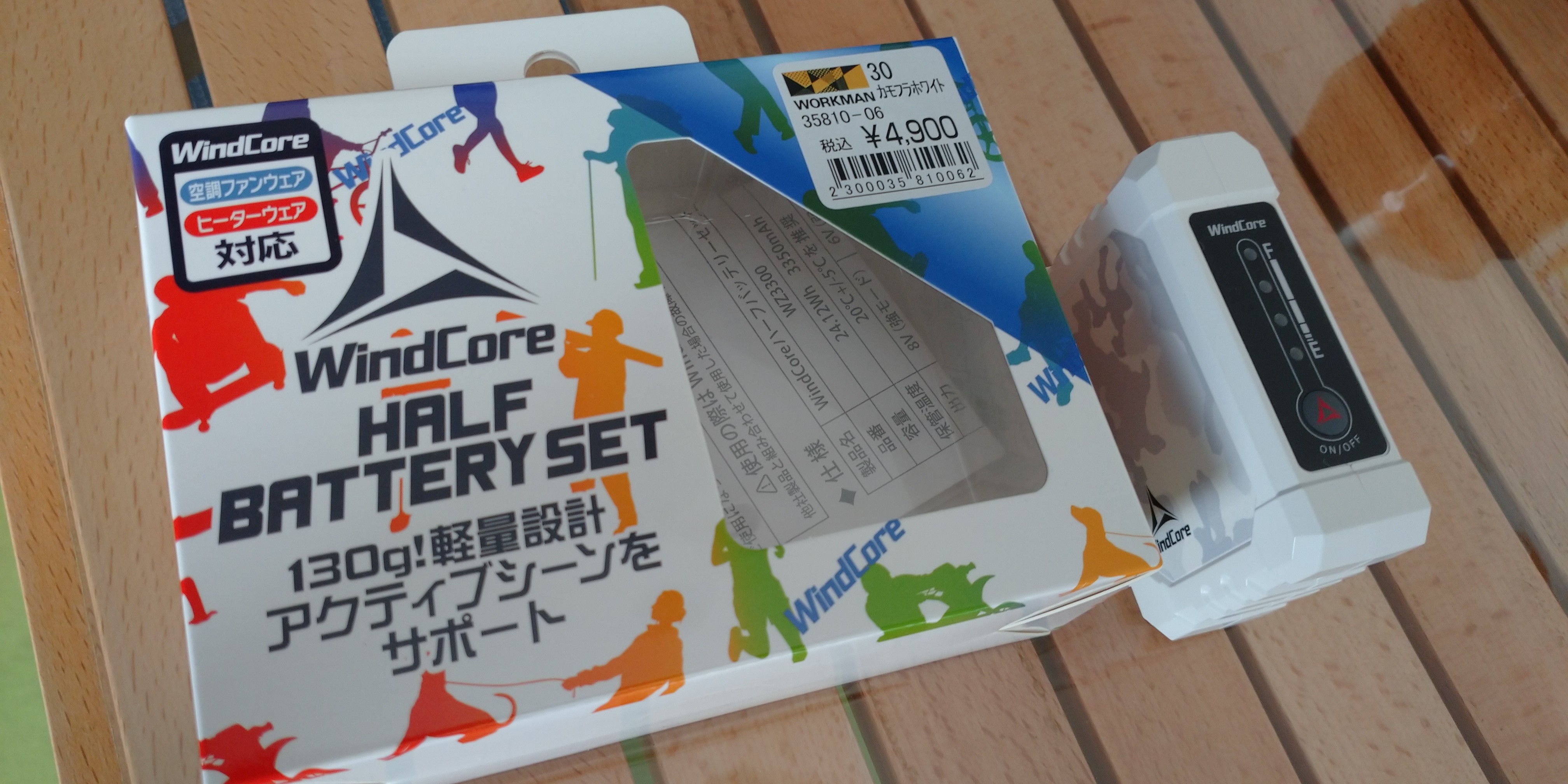 ワークマン】6WAYの「ヒーターマルチブランケット」は私は2WAYで