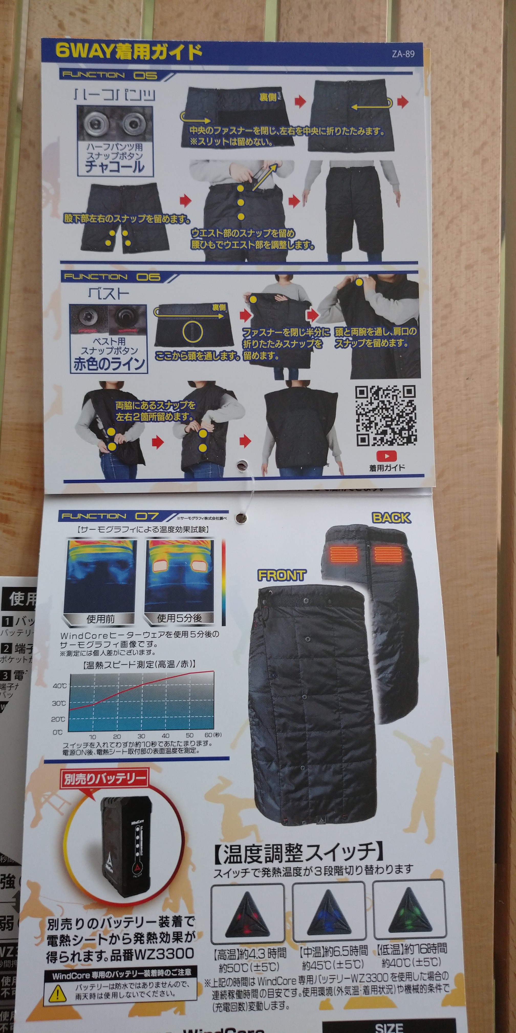 ヒーターマルチブランケット&amp;バッテリーセット ワークマン】6WAYの「ヒーターマルチブランケット」は私は2WAYで