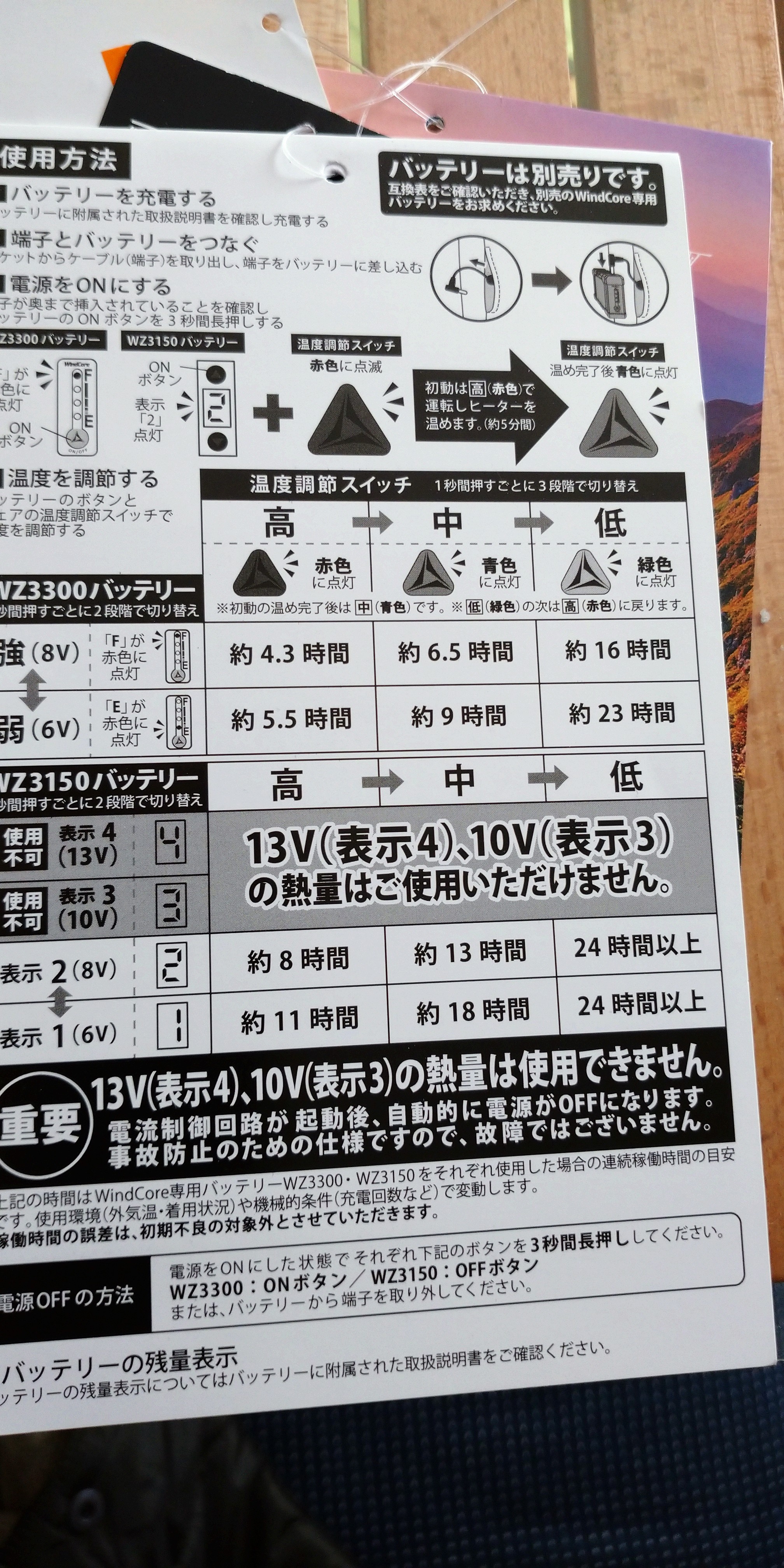 ヒーターマルチブランケット&amp;バッテリーセット ワークマン】6WAYの「ヒーターマルチブランケット」は私は2WAYで