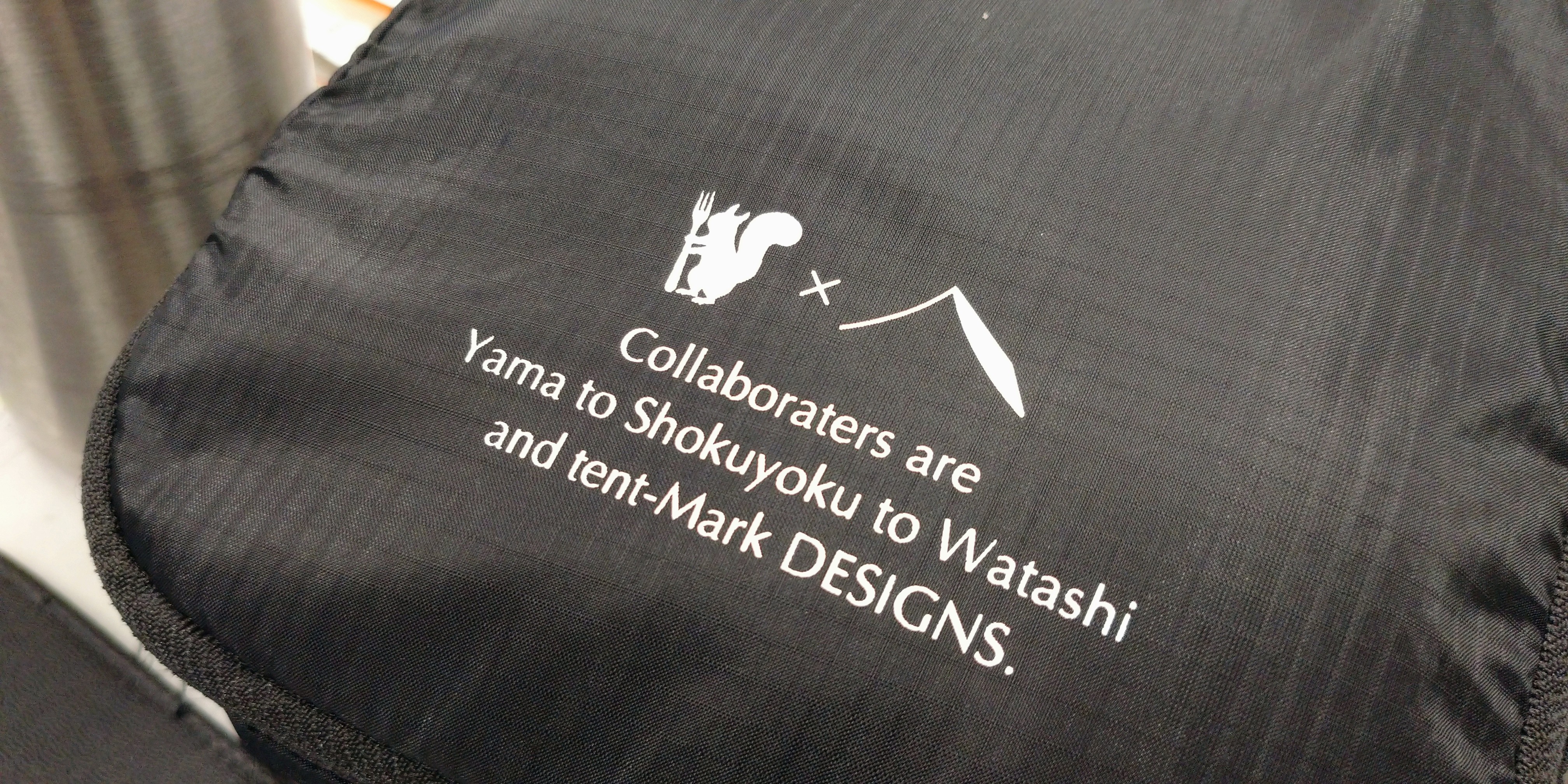 山と食欲と私 × tent-Mark DESIGNS テンマク デザイン 山と食欲と私×tent-Mark DESIGNS おにぎりテント – 新潮ショップ