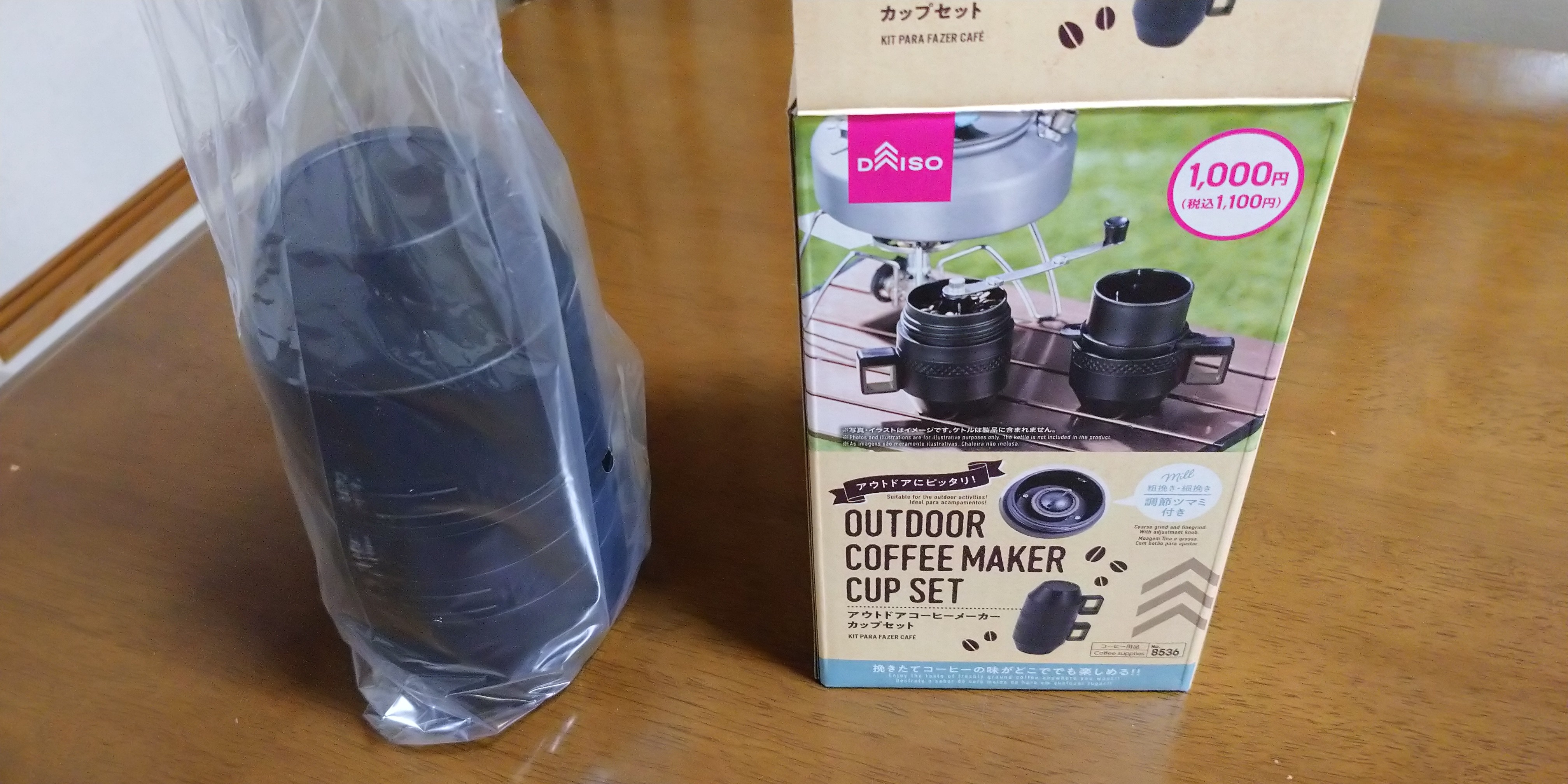 DAISO（ダイソー）】アウトドアでコーヒーを楽しむならばコレでいい
