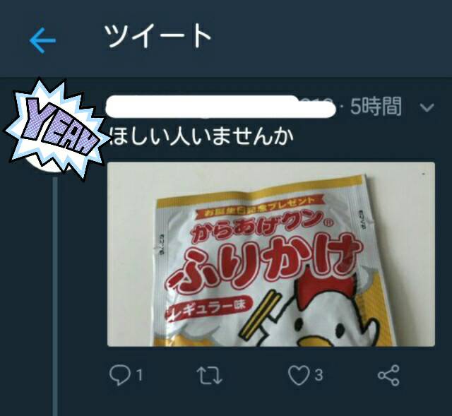 f:id:LABO_Nishiyama:20180419001642j:plain