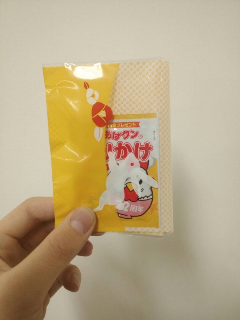 f:id:LABO_Nishiyama:20180419001840j:plain