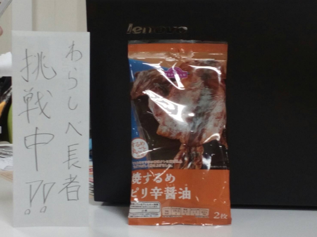 f:id:LABO_Nishiyama:20180424225649j:plain