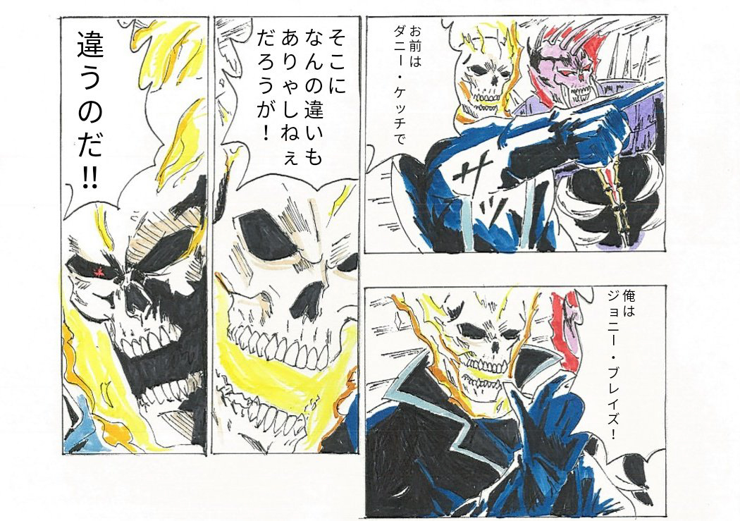 キャラクター：2人のゴーストライダー、ジョニー・ブレイズとダニー