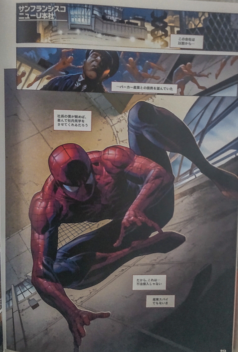 アメコミ：スパイダーマン：クローン・コンスピラシー