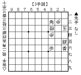 3手詰-第91問-問題図