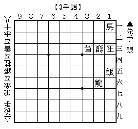 3手詰-第92問-問題図