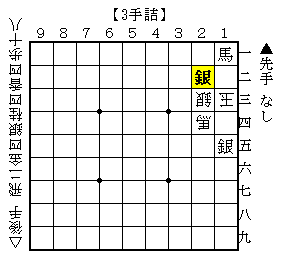 3手詰-第92問-解答図