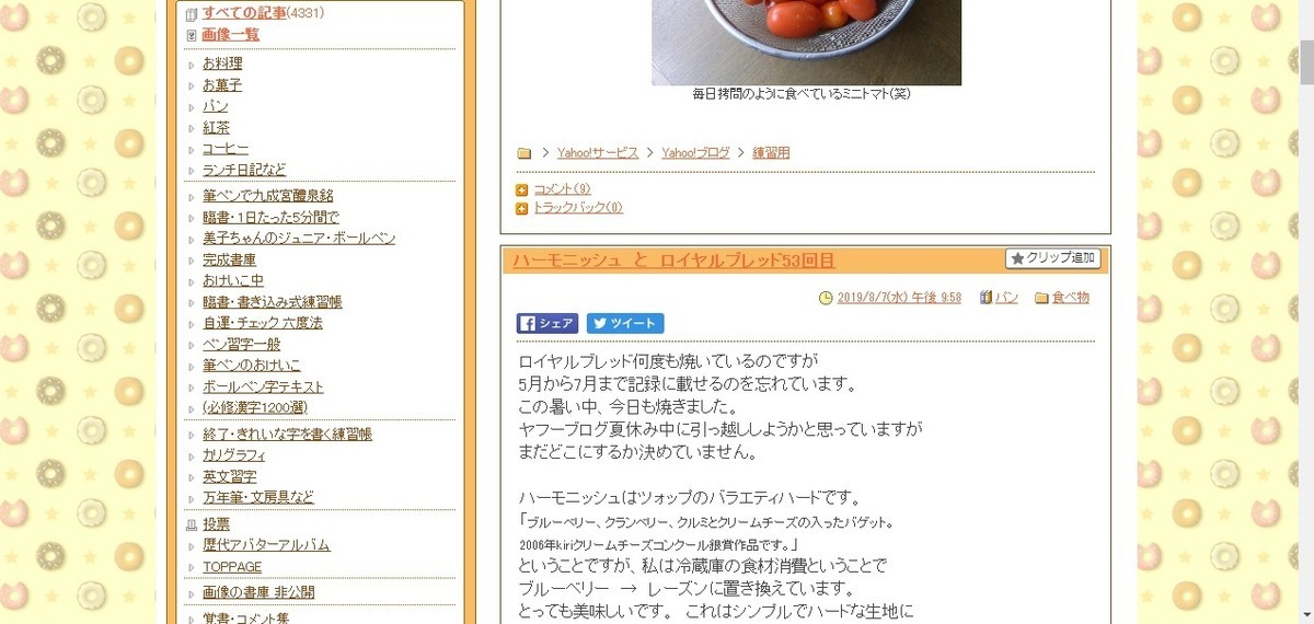 f:id:LAVENDER:20191215203938j:plain