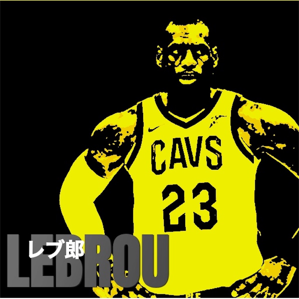 f:id:LBJ1107ryo:20171201192311j:image f:id:LBJ1107ryo:20171201192311j:image