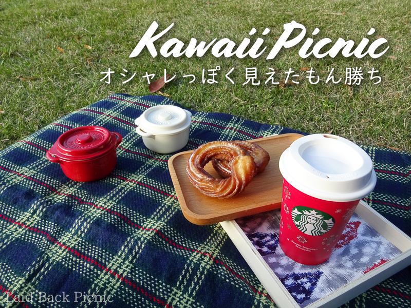 f:id:LBpicnic:20181111233449j:plain f:id:LBpicnic:20181111233449j:plain