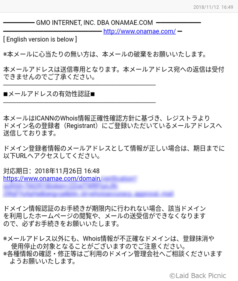 メールアドレス認証のメール