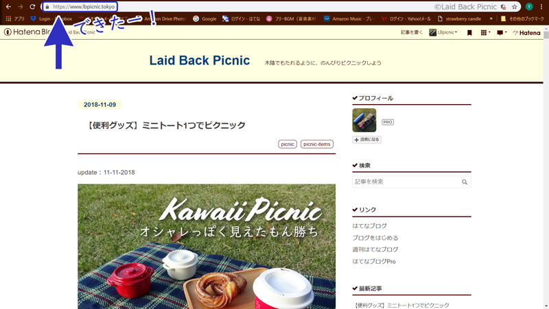私のブログのトップページ