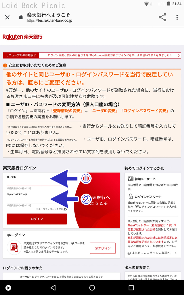 f:id:LBpicnic:20181128011622j:plain