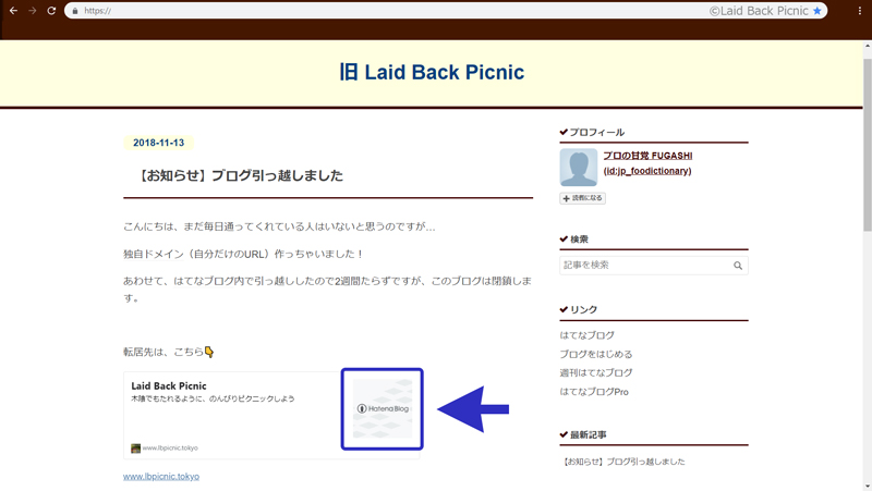 f:id:LBpicnic:20181205231942j:plain