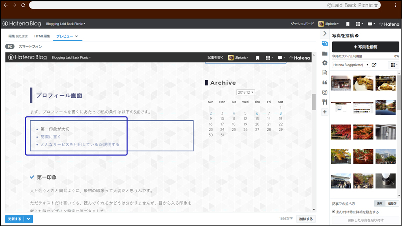 プレビュー画面、文字の色が違う