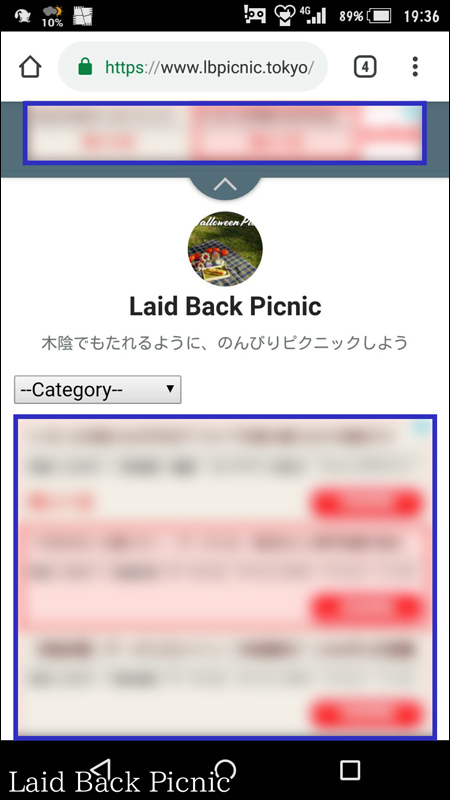 スマートフォンから見たブログトップ画面に広告が表示されているところ