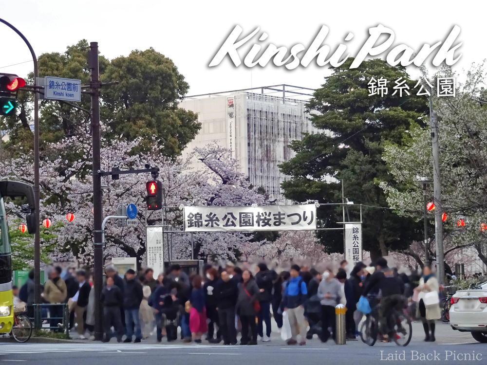 錦糸公園の入口