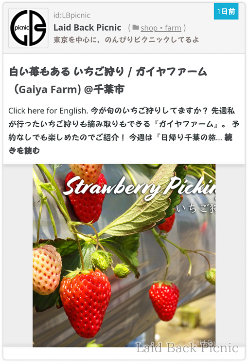 左上に大きくブログアイコンが表示されている