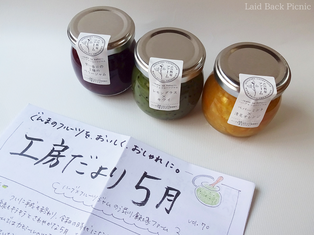 黄色や緑、赤の色がきれいなジャム