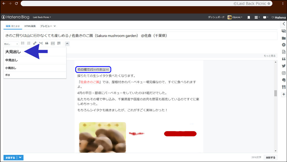 見出しをプルダウンから選ぶ