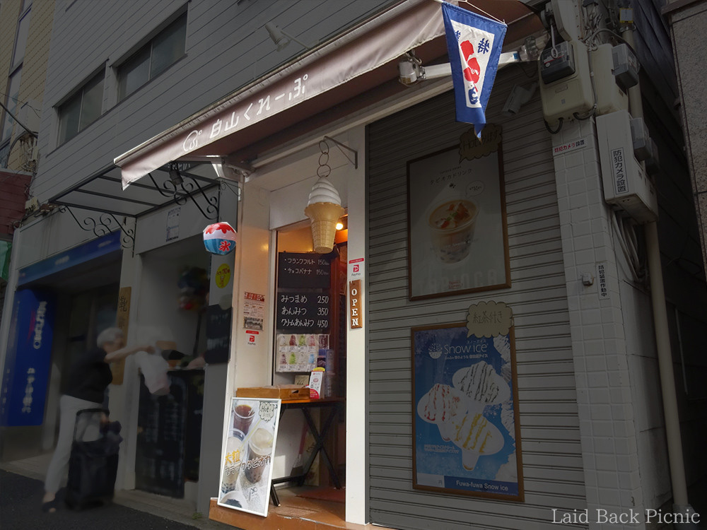 小さなお店が3店舗並んでいるうちの真ん中が『白山くれーぷ』