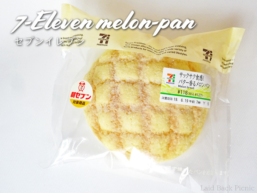 セブンイレブンのサックサク食感 バター香るメロンパン 全国 Laid Back Picnic