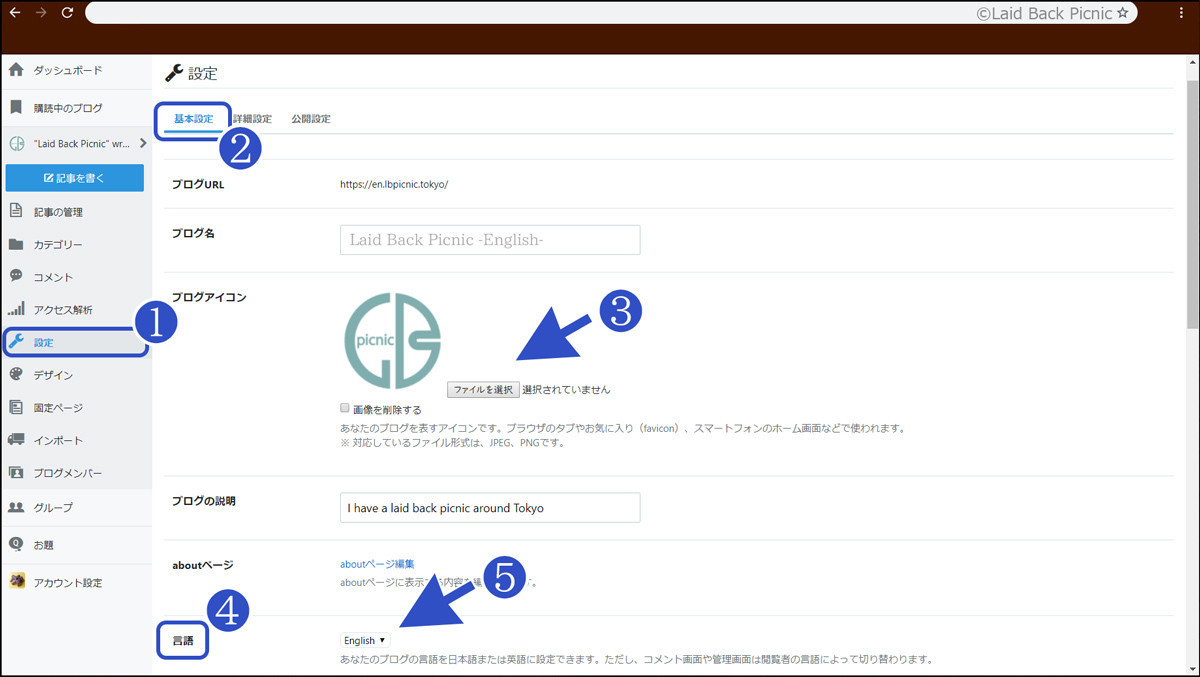 基本設定からアイコン登録ができる