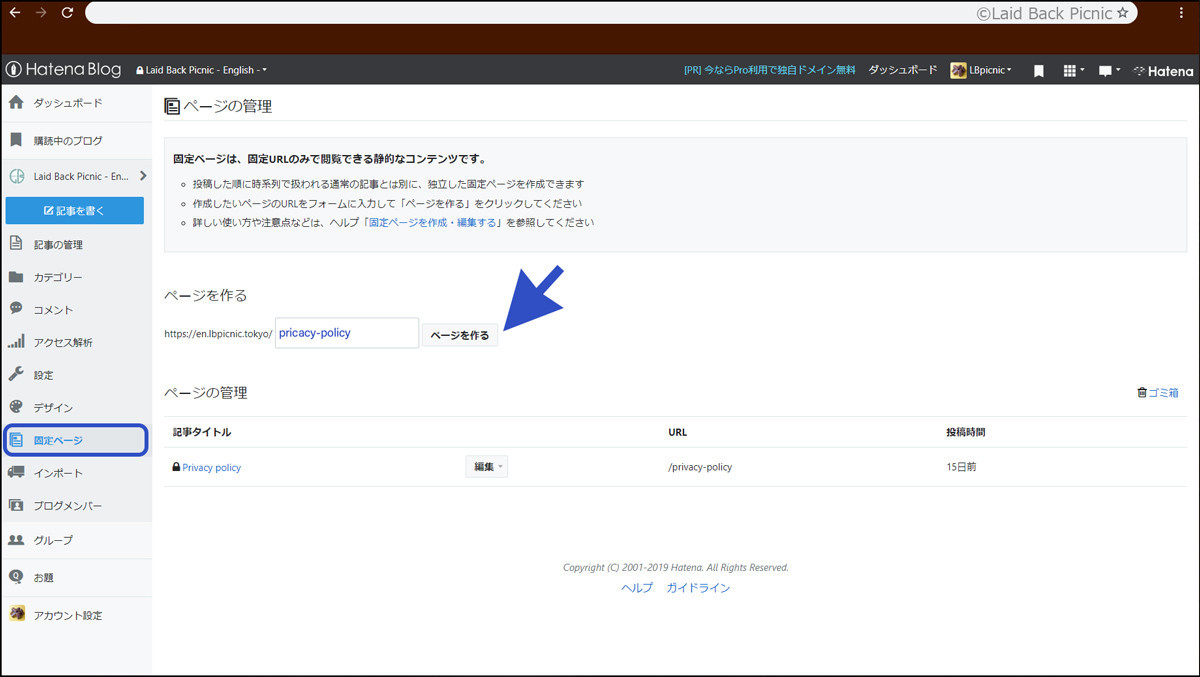 通常のブログ記事作成の画面と変わらない