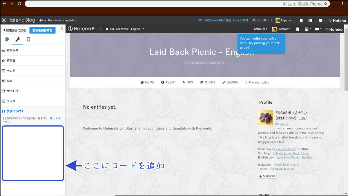 ブルー系で設定
