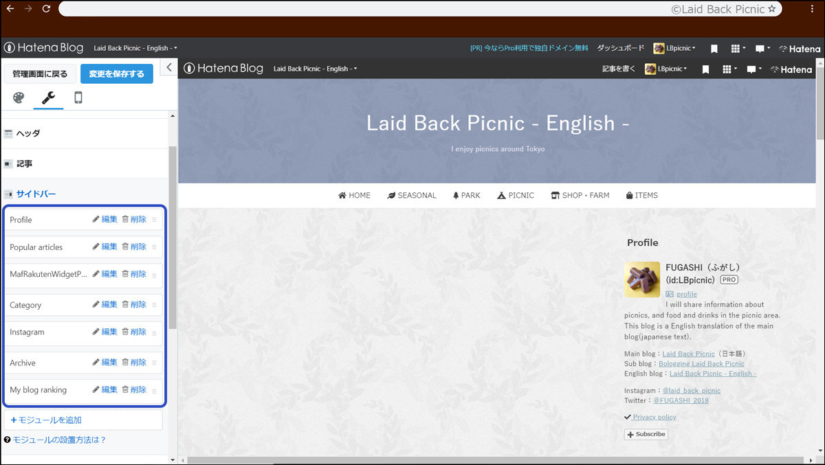 左側に設定がある