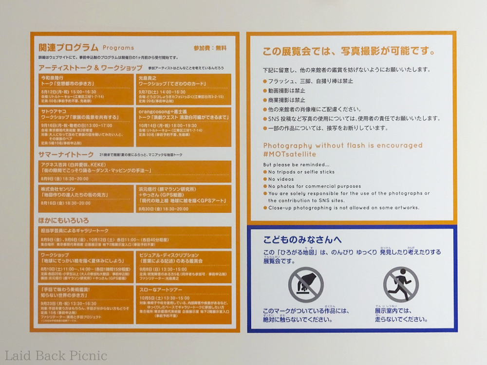 写真撮影が許されている