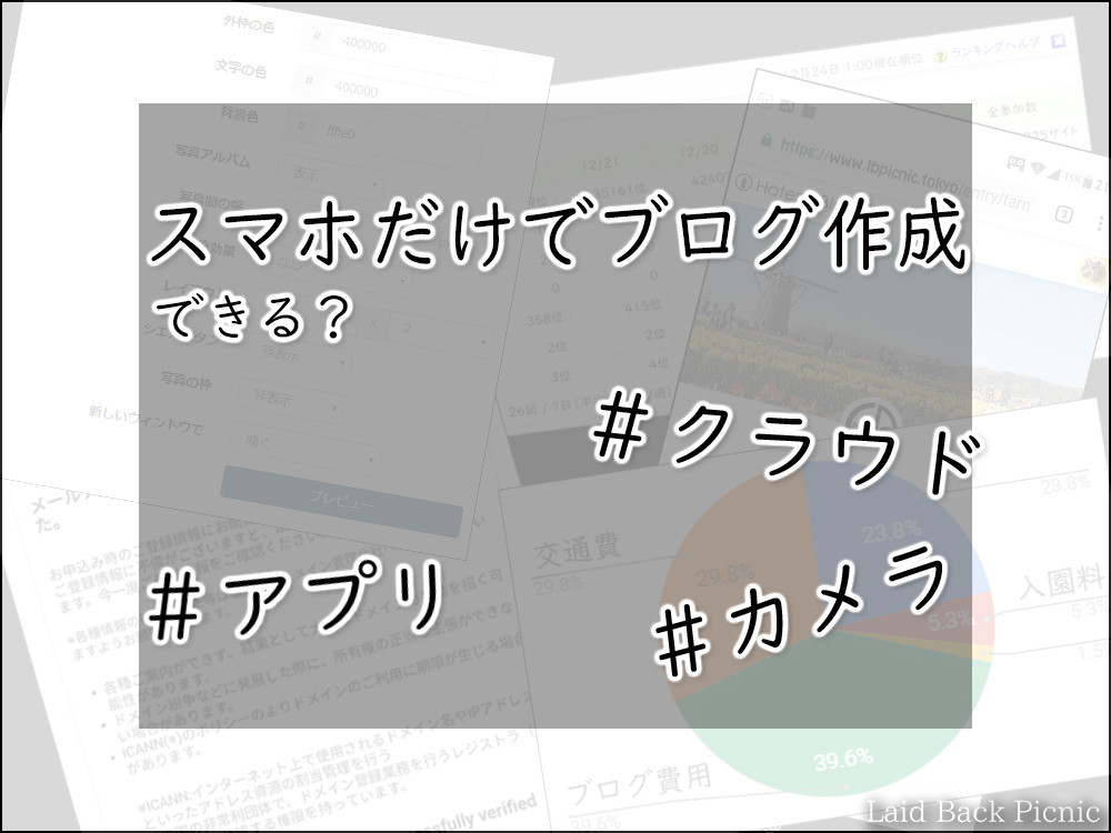 f:id:LBpicnic:20190930173301j:plain f:id:LBpicnic:20190930173301j:plain