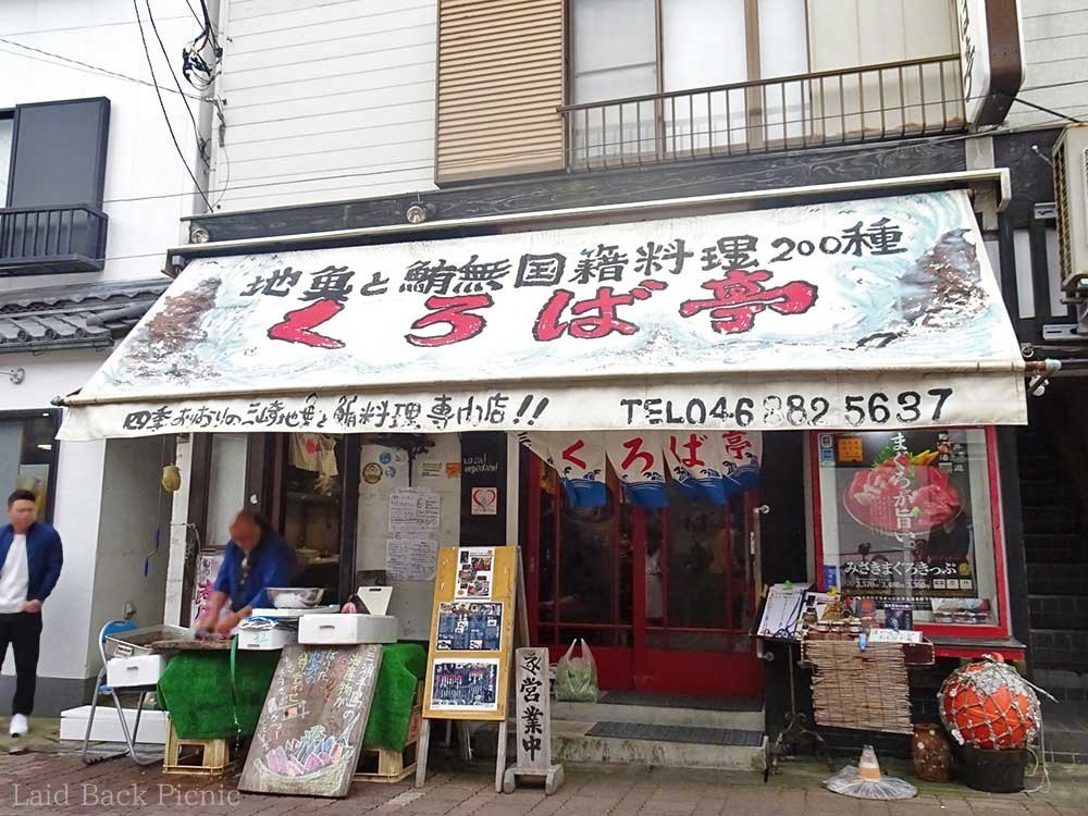 入口の横で魚をさばいている