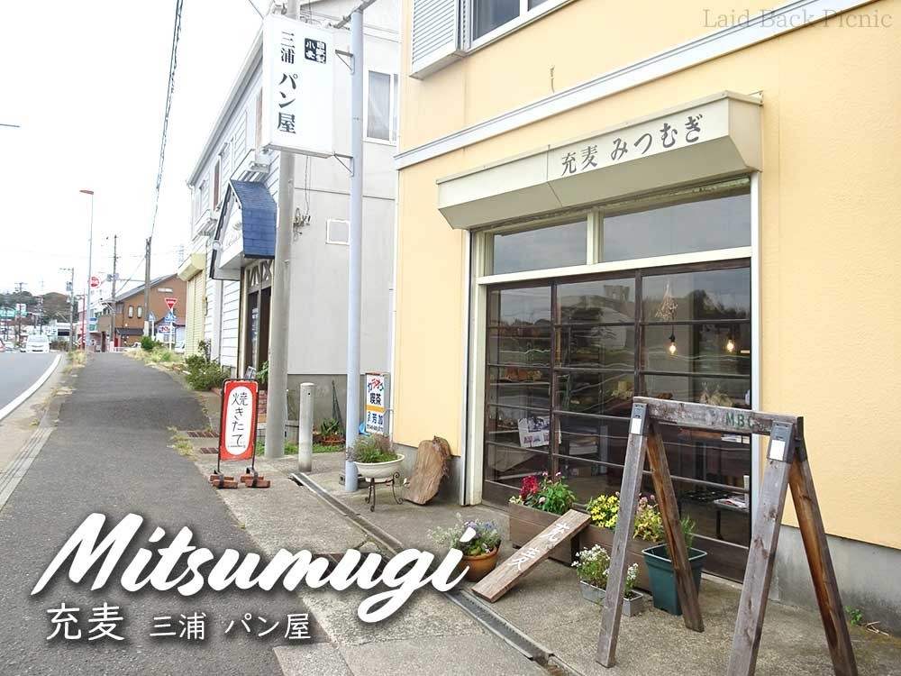 看板には『自家製小麦』の文字がある