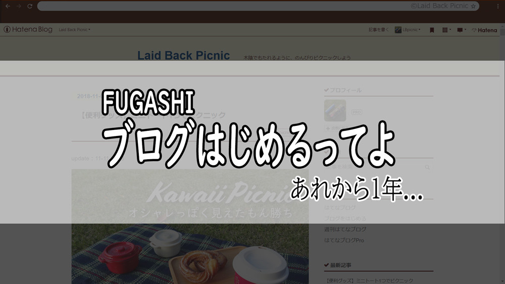 f:id:LBpicnic:20191101014824j:plain f:id:LBpicnic:20191101014824j:plain