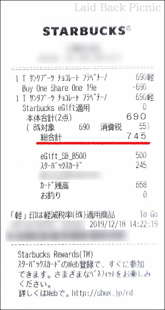 確かに2杯注文して1杯分の値段