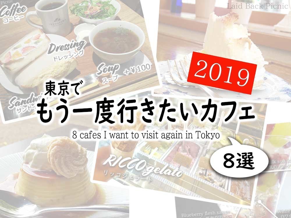 f:id:LBpicnic:20191230172542j:plain f:id:LBpicnic:20191230172542j:plain