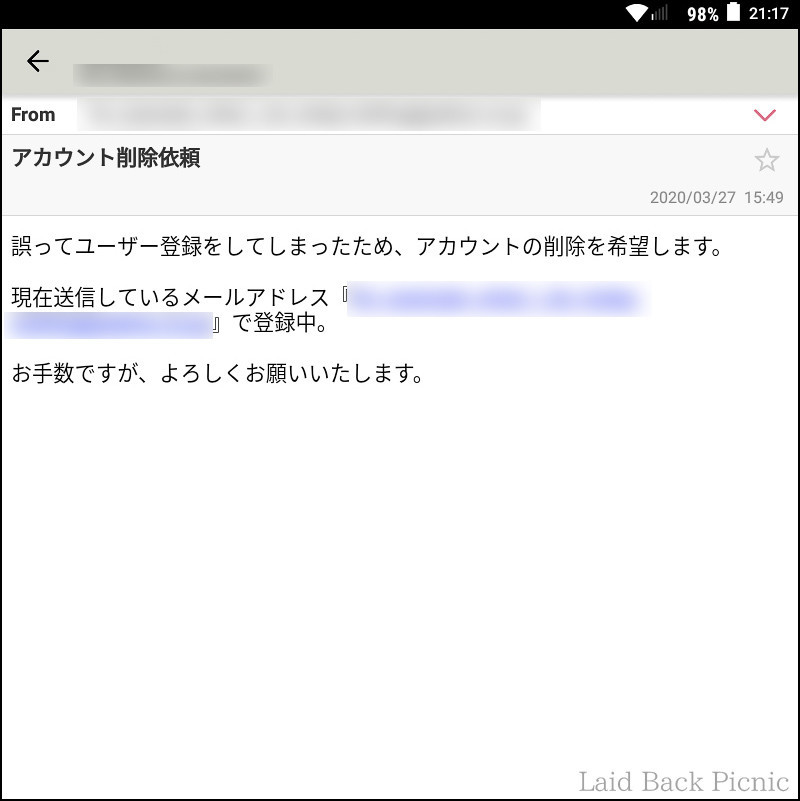 タイトルにはアカウント削除依頼