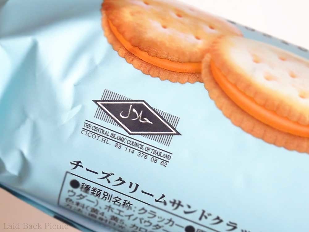 イスラム教の人達が食べられるマーク