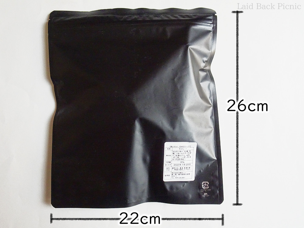 黒い袋に、小さく商品シールが貼ってある