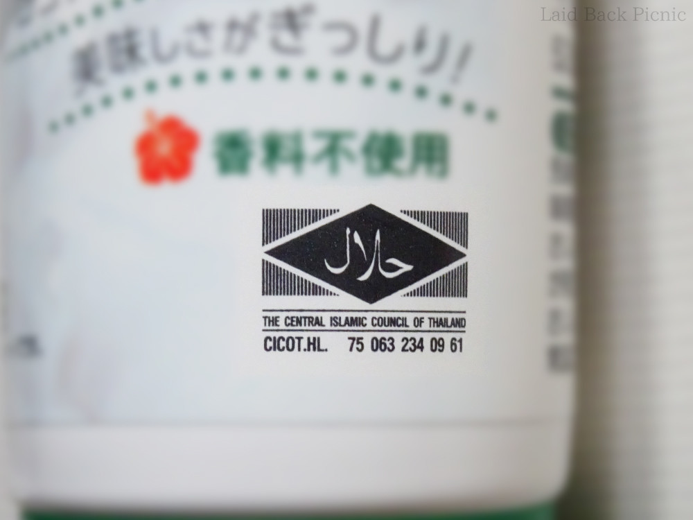 パッケージの裏面に印刷されている