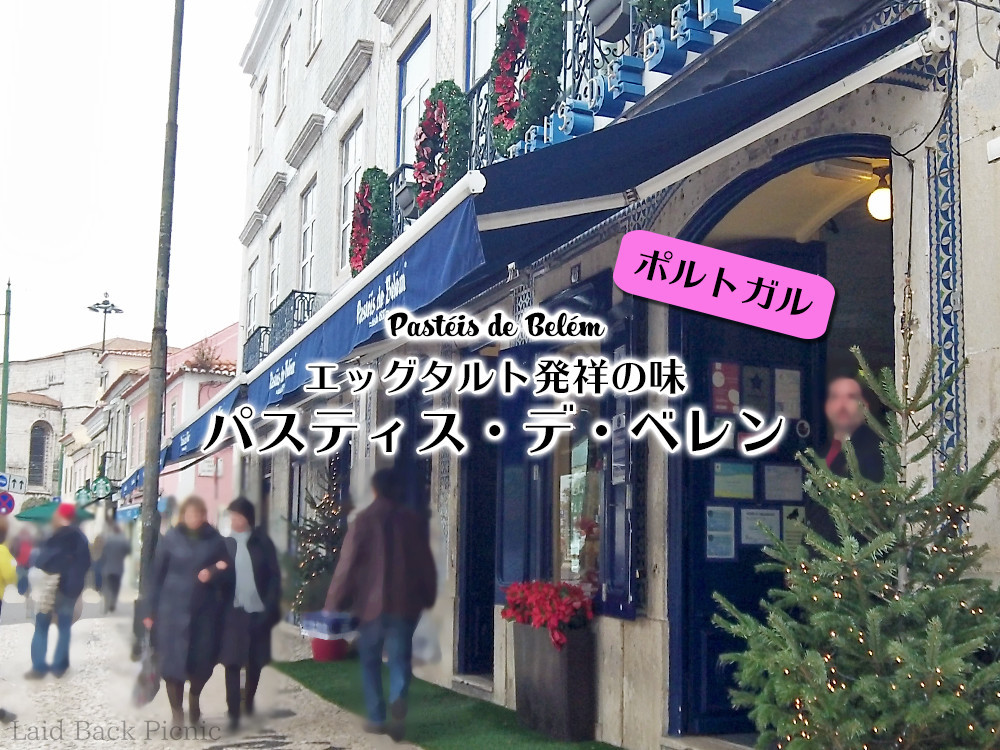f:id:LBpicnic:20200525153818j:plain f:id:LBpicnic:20200525153818j:plain