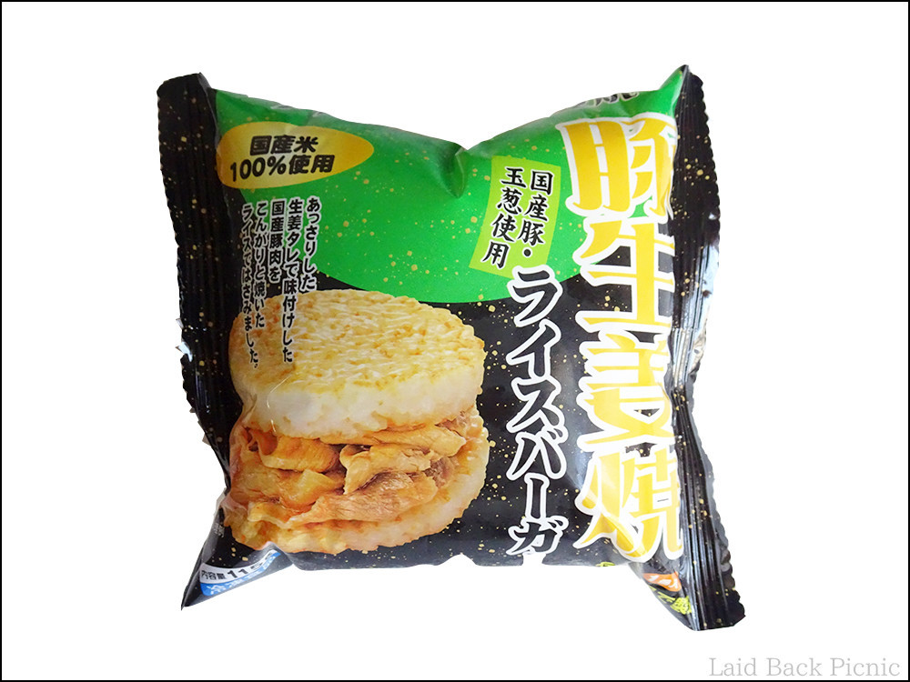 豚の生姜焼きがライスバーガーにサンドされているパッケージ